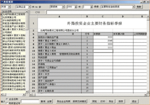 统计直报系统 解决方案