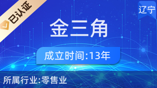 大连市甘井子区金三角市场建明水产品摊位