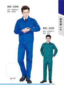 速干工作服定做厂家 博霖服饰 贵州工作服定做